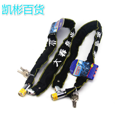 Wholesale Cloth Bag Chain Lock Motorcycle Lock Electric Car Locks Wholesale 10 Yuan Store Distribution Stall Supply