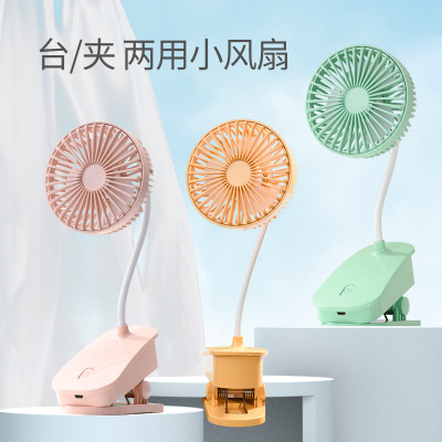 Creative New Clip Fan Toy USB Power Supply Girl Portable Dormitory Office Summer Gift Plug-in