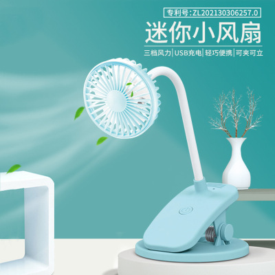 2022 New Little Fan USB Charging Mini And Simple Clip Fan Mute Dormitory Little Fan