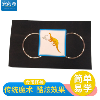 Stage Performing Magic Props Food Coin Monster Toy Beginner Coin Disappear Double Ring Factory Wholesale