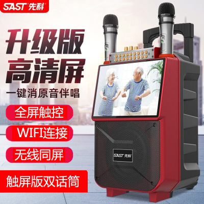 SAST F5 Square Dance Audio with Display Player Card Video Machine Karaoke Outdoor Trolley Bluetooth Speaker