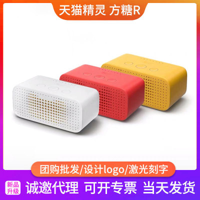 Applicable To Tmall Genie Cube Sugar R Smart Speaker 2 Generation Wireless Bluetooth Audio AI Voice Control Custom Logo
