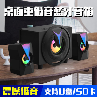 Wooden 2.1 Multimedia RGB Color Light Extra Bass Plug-in Card Bluetooth Speaker USB Active Computer Speaker Cross-Border