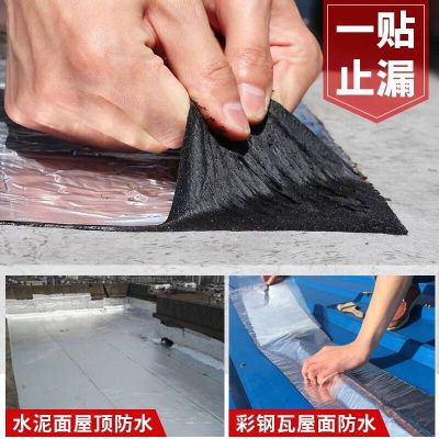 Factory Direct Supply, Self-Adhesive Asphalt Waterproof Tape, Aluminum Foil Asphalt Self-Adhesive Tape, House Leak-Repairing Coiled Material