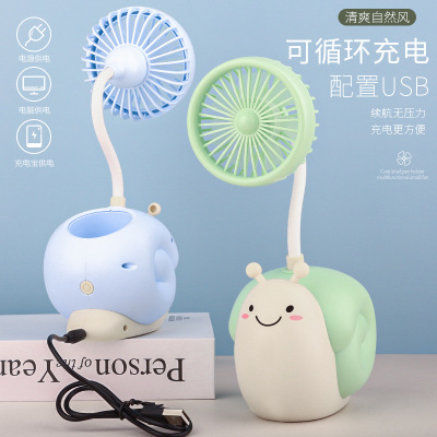 [USB Small Fan Customization] Cartoon Snail with Pen Holder Rechargeable Small Fan Student Dormitory Small Fan Wholesale