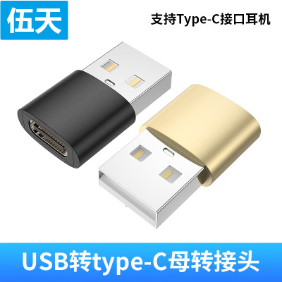Factory Wholesale USB2.0 Male to Type-C Female Adapter a Male to C Female Converter Car Charger Mobile Phone Adapter