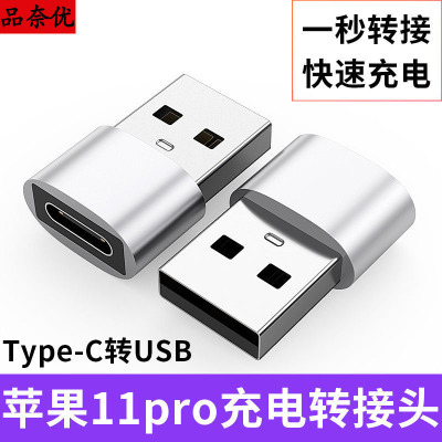 Suitable for Apple 12 Mobile Phone Charging Adapter Iphone11pro Converter PD Data Cable AirPod to USB