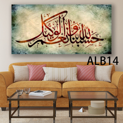 Middle East Style Decorative Painting Arvin Saudi Minimalist Sofa Wall Hanging Painting Bedside Paintings Arabic Text