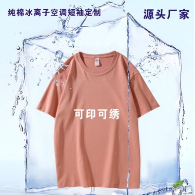 Cotton Ice Ion Air Conditioning Short Sleeve Loose Summer Leisure Couple Wear High-End Solid Color Quick-Drying Work Clothes Set