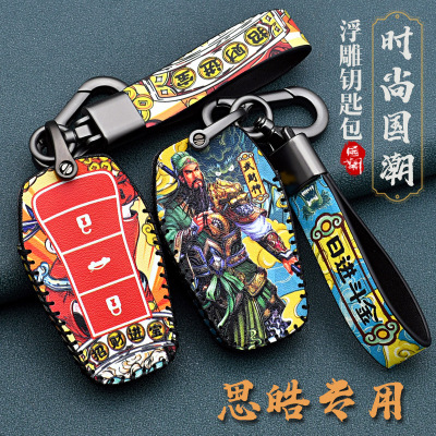 Applicable to 2021 Jianghuai Volkswagen Sihao E10x Key Cover QX Car Accessories Modified Car Buckle Key Case Cover