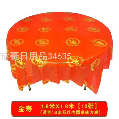 thiened disposable tablecloth double happiness tablecloth wedding banquet red tablecloth waterproof tablecloth red jinxi tablecloth