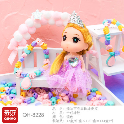 Qihao Creative Cartoon Eraser Eraser Fun Variety Beaded Eraser Children Stationery Wholesale