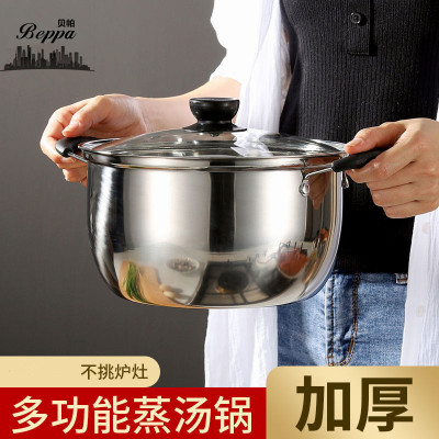 Stainless Steel Dual-Sided Stockpot Non-Magnetic Thickened Household Cooking Noodle Pot Complementary Food Milk Pot Soup Steam Pot Induction Cooker Gift Pot