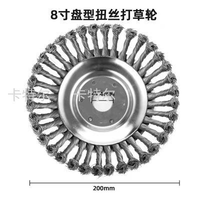 Steel Wire  Wire Mower Wheel Grass Trimmer Mower Knife Thickened Steel Wire Rust Removal Weeding Plate Accessories