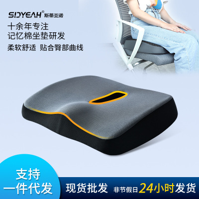 Amazon Office Chair Chair Cushion Car Summer Gel Memory Foam Inner Core Seat Cushion Office