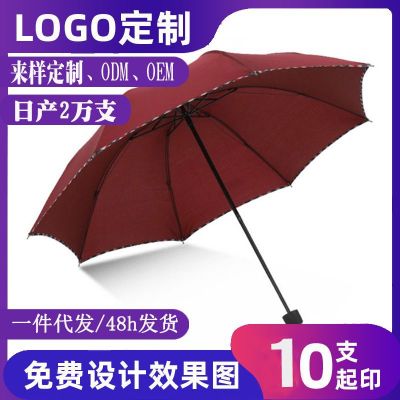 Umbrella 21-Inch Three-Fold Plaid Edge Umbrella Sun Umbrella 8-Bone Business Umbrella Advertising Umbrella Custom Logo