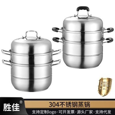 Stainless Steel Steamer 304 Steamer Double-Layer Steamer Household Three-Layer Soup Steam Pot Movable Gift Pot Induction Cooker