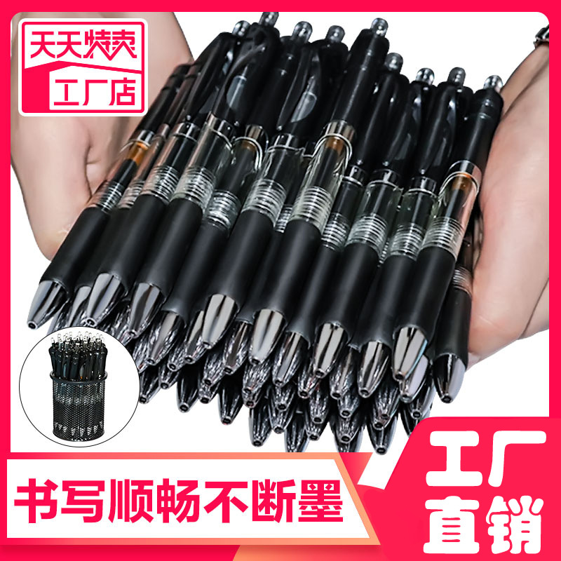 按动中性笔签字笔芯按压蓝黑红笔学生用考试碳素子弹头圆珠笔批发