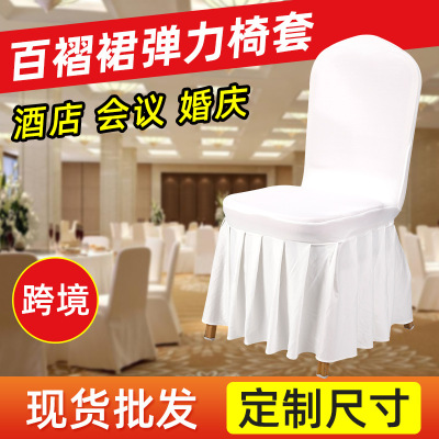 Milk Silk Hotel Chair Cover Pleated Elastic Chair Cover Banquet Hotel Seat Cover Hotel Wedding Banquet Chair Cover