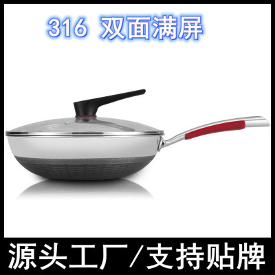 316 Stainless Steel Wok Starry Sky Pattern Double-Sided Screen Non-Stick Pan Home Gift, Gift Wok One Piece Dropshipping