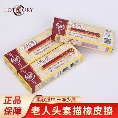 Old Man's Head Eraser Lotory Sketch Highlight Sketch Drawing Drawing Specific Art Student Plastic Eraser