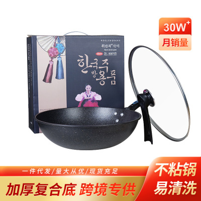 Korean Wholesale Korean Household Medical Stone Wok Non-Stick Pan Cooking Gift Flat Iron Pan Non-Stick Cooker Daily Necessities