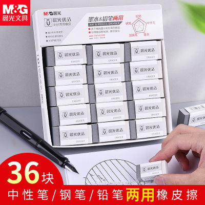 Chengguang Erasable Pen Eraser Ballpoint Pen Frosted Semi-Sand Dual-Use Excellent Eraser Pupils' Eraser Wholesale