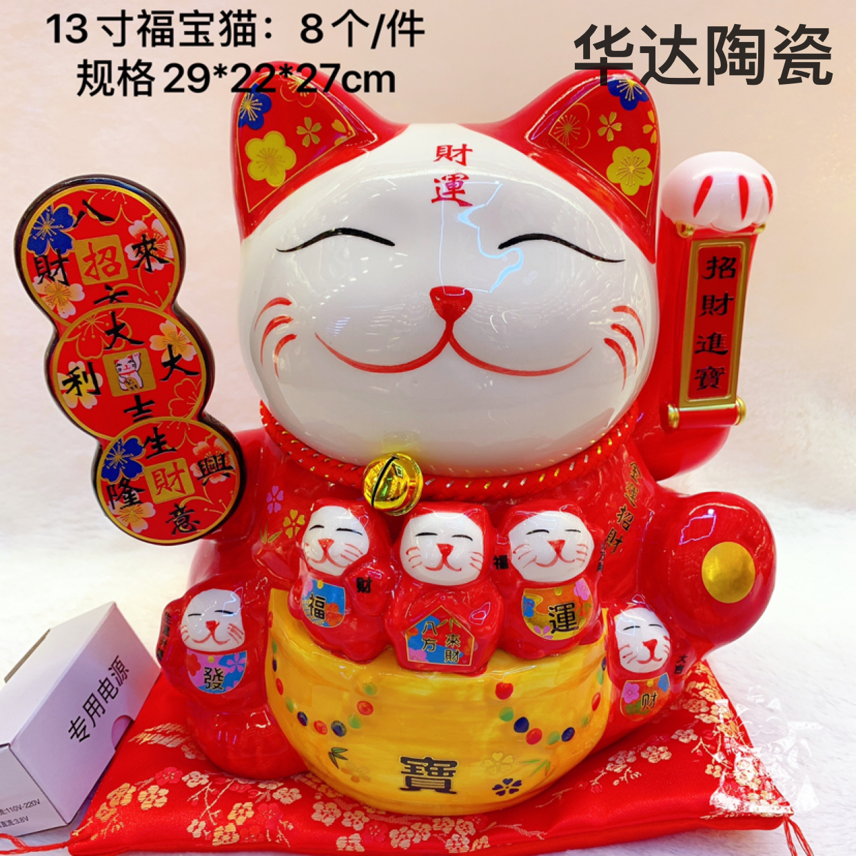 摇手猫赠品 公司开业