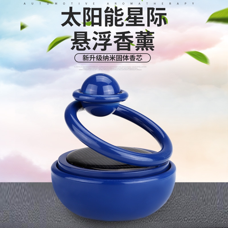 爆款 太阳能星际悬浮旋转香薰香水座（无喷漆）