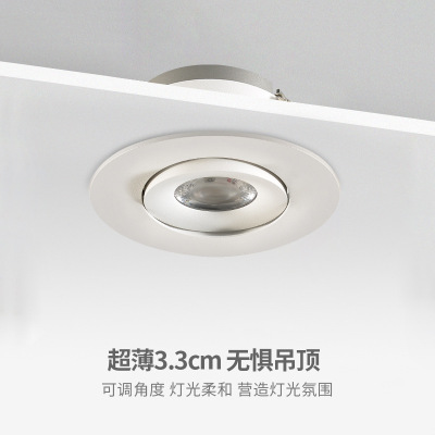 Ultra-Thin Spotlight Led Ceiling Lamp Household Downlight Bedroom Living Room Headless Lamp Hole 7.5cob Embedded Hole Lamp