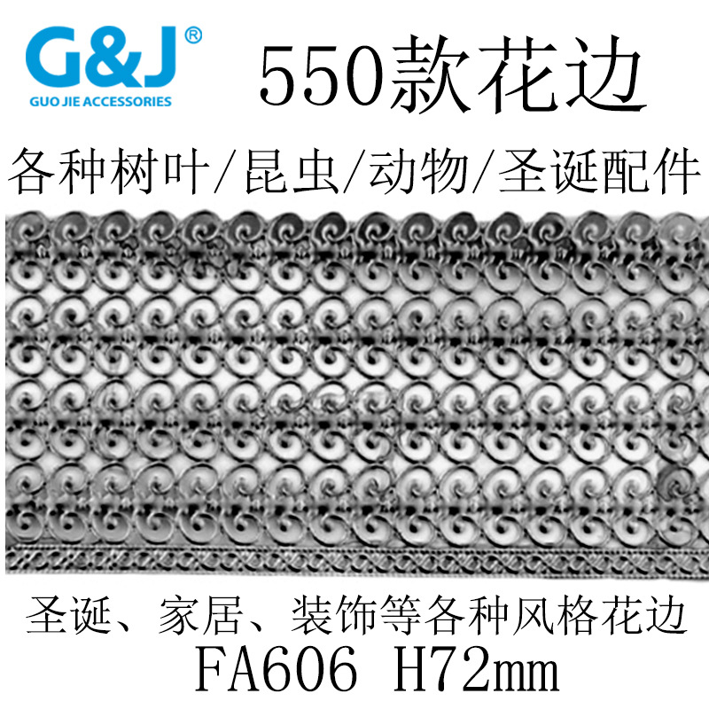波浪形无边铁皮花边维多利亚风格笔筒装饰金属花边板条定制