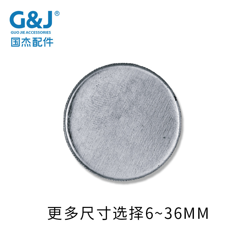 金属铁皮圆磨砂底 贴钻牙盘圆底台 可粘强磁金属壁挂钟表底托配件