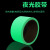 Night Green Light Stairs Fire Warning Safety Channel Ground Green Light Fluorescent Light Storage Tape Noctilucent Tape