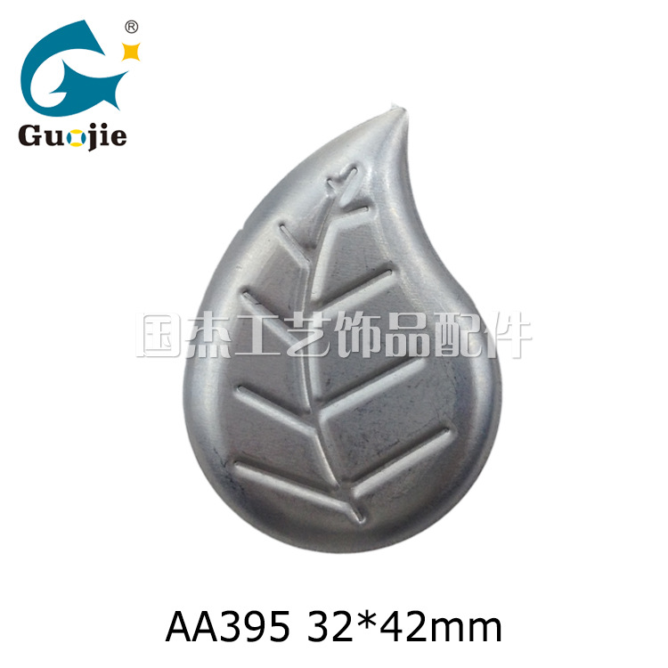 冲压铁皮弯形叶冷轧板金属室内花架门窗配件铁皮树叶加工定制