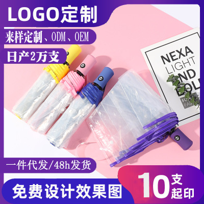 Umbrella Automatic Transparent Umbrella Poe Printed Umbrella Gift Advertising Umbrella Custom Logo Factory Spot