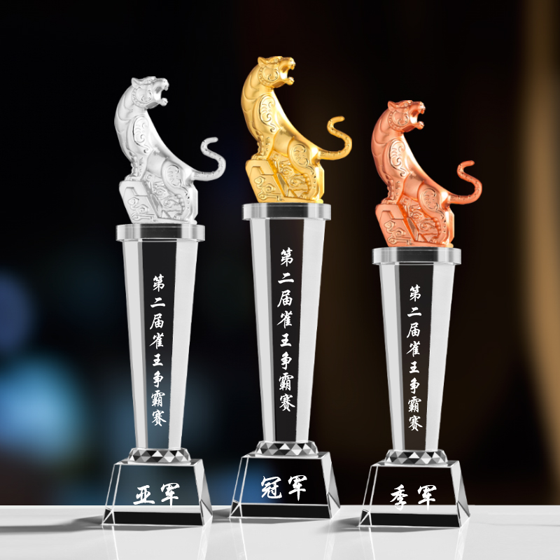 2022虎年水晶奖杯定制创意老虎琉璃奖杯年会活动冠军优秀员工颁奖
