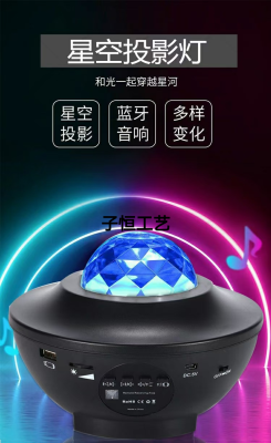 Bluetooth Speaker Starry Sky Projection Lamp Water Wave Lamp Laser Small Night Lamp