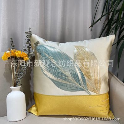 New Leaf Stitching Pillow Cover Artistic Silk Smooth Fabric Cushion Cover Living Room Home Textile Decoration
