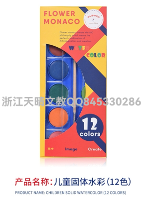 Solid Watercolor Painting Color Tools 8 Colors 12 Colors 21 Colors Painting Professional