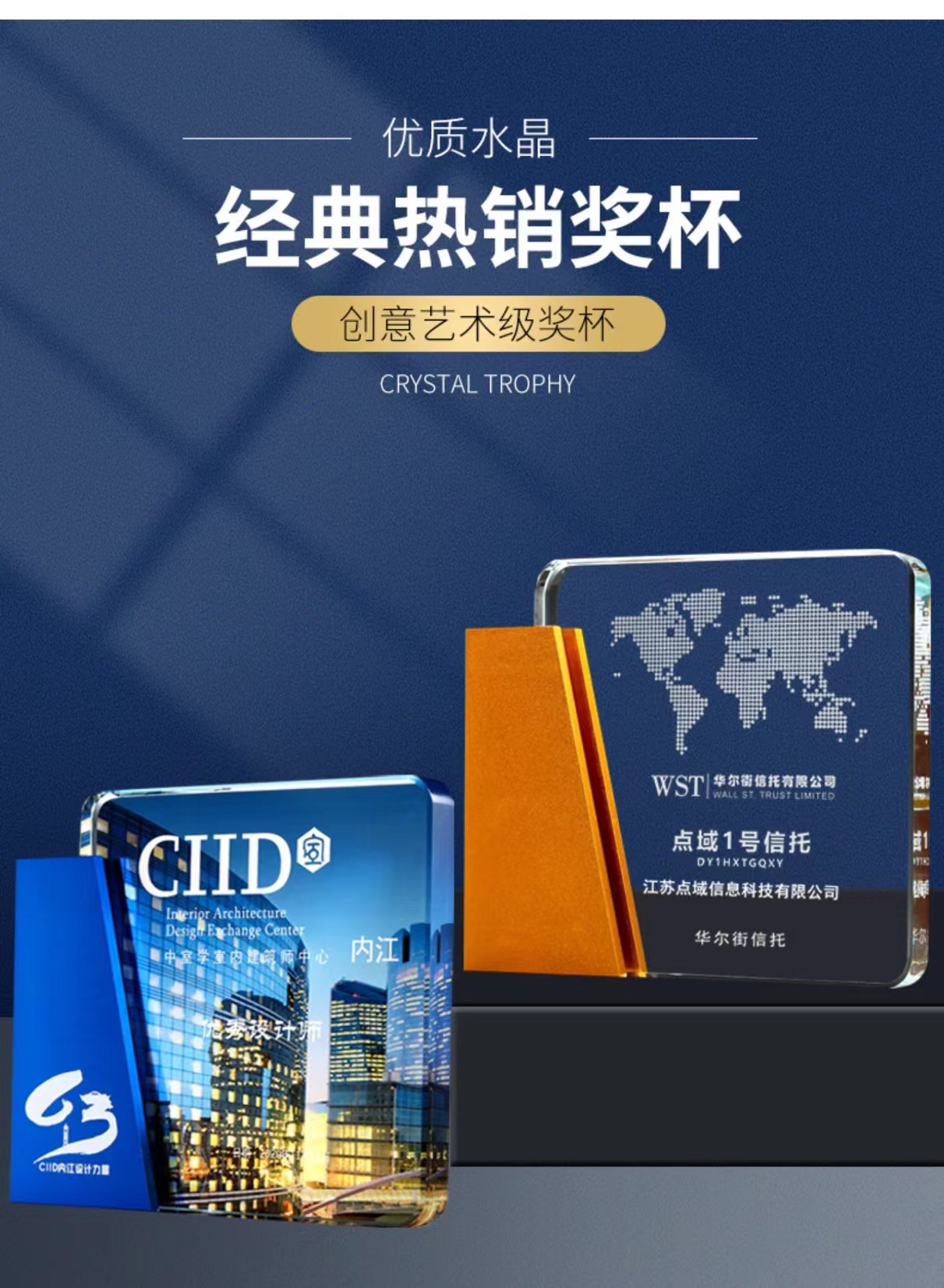 高端水晶奖杯定制企业年会颁奖创意金属奖杯奖牌定做优秀员工纪念