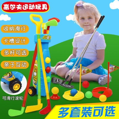 Cross-Border Factory Direct Sales Children's Golf Club Package Toys Indoor Outdoor Sports Parent-Child Interaction