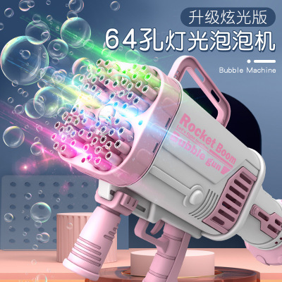 New Colorful 52-Hole Bubble Machine Internet Celebrity Best-Seller On Douyin 64-Hole Luminous Rocket Gatling Bubble Gun Toy