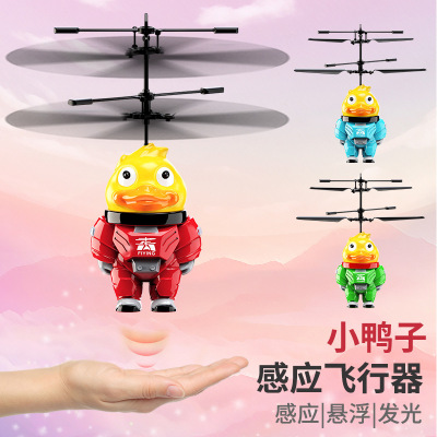 Cross-Border New Arrival Space Small Yellow Duck Aircraft Induction Vehicle Children's Stall Toys Wholesale