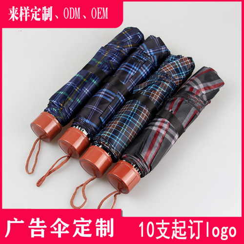 umbrella three fold plaid umbrella mixed color sun umbrella promotion gift umbrella factory in stock