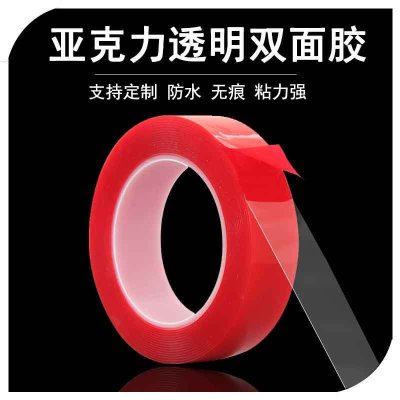 Nano Seamless Double-Sided Adhesive Transparent TikTok Same Style Red Film Acrylic Double-Sided Adhesive