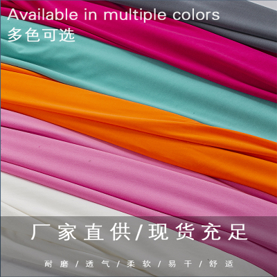 Milk Silk Lycra Polyester Spandex Jersey Polyester Single-Sided Elastic Fabric Knitted Plain Cloth Four-Sided Stretch Lycra Cloth T-shirt Fabric