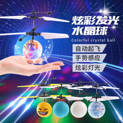 Cross-Border Flying Ball Induction Vehicle Transparent Crystal Ball Suspension Aircraft Luminous Color Changing Flying Toy
