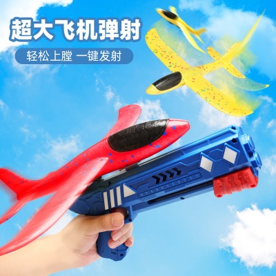 Tiktok Same Style Internet Celebrity Foam Catapult Large Aircraft Children's Hand Throwing Swing Aircraft Gun Launcher Outdoor Toys