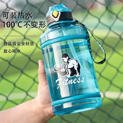 Large Capacity Gym Special Sports Straw Cup Construction Site Special High Temperature Resistance Explosion-Proof and Drop-Proof Fitness Cup