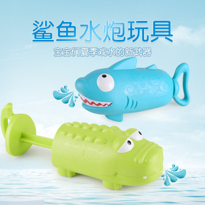 Cross-Border Children's Animal Water Cannon Crocodile Shark Water Spray Water Gun Summer Boys and Girls Playing with Water and Bathing Beach Toys